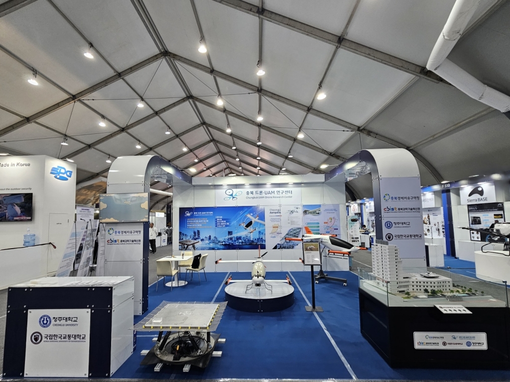청주대, 2023 ADEX UAM 축소기 비행모델 공개